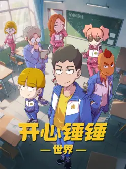 纸上银河 漫改青春动漫全集在线观看