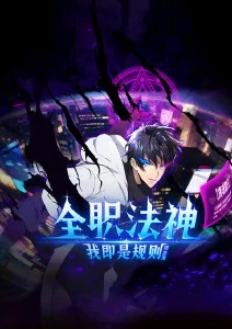 国产动画原创科幻新叙事分析